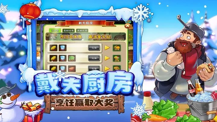 植物大战僵尸2025中文版