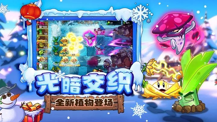 植物大战僵尸2025中文版