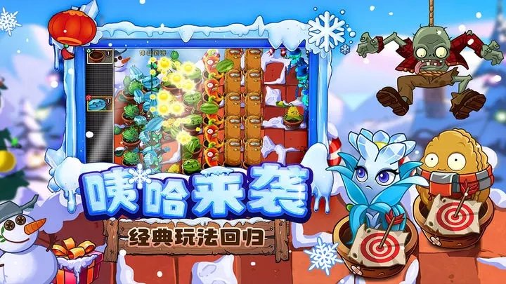 植物大战僵尸2025中文版