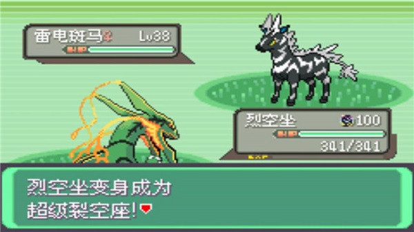 口袋妖怪绿宝石自带作弊按钮