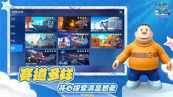 哆啦A梦飞车正版