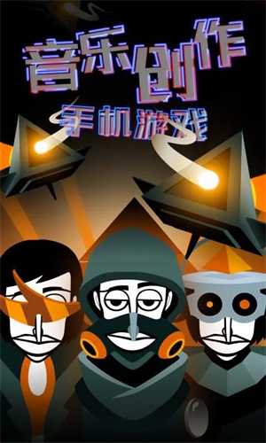 节奏盒子The Void模组无广告最新版