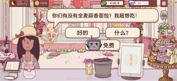 可口的披萨美味的披萨中文版