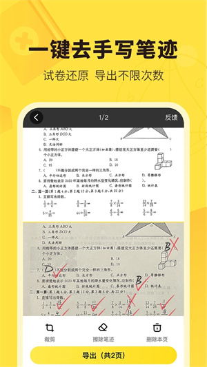 快对作业  