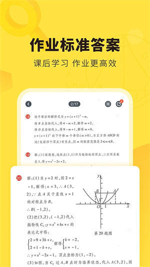 快对作业  