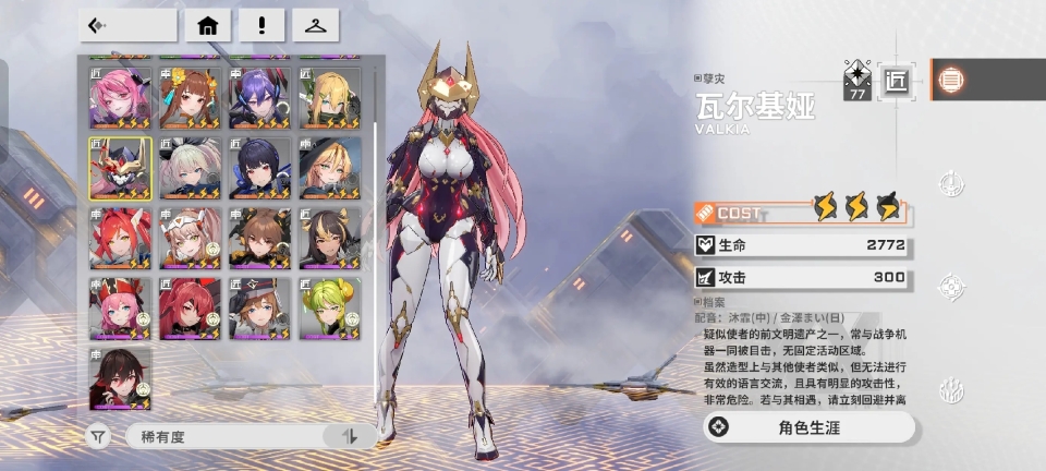 星之翼