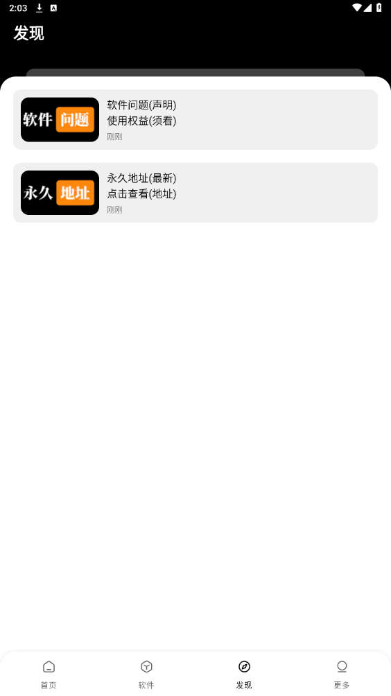 老司机软件库