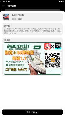 老司机软件库