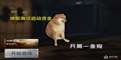 创游世界修勾地铁逃生