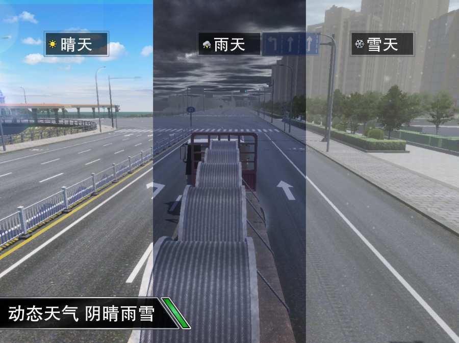卡车大亨遨游神州