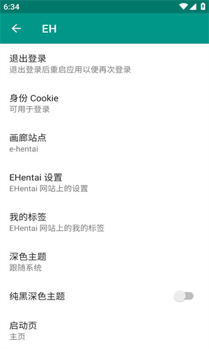 ehviewer.apk安装包