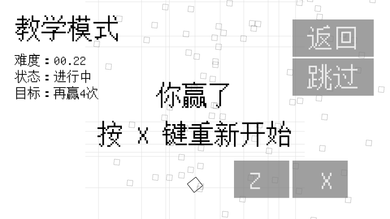 几何决斗