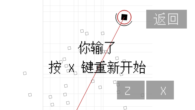几何决斗