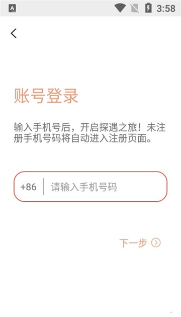 探遇漂流瓶新版