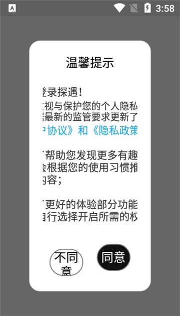 探遇漂流瓶新版