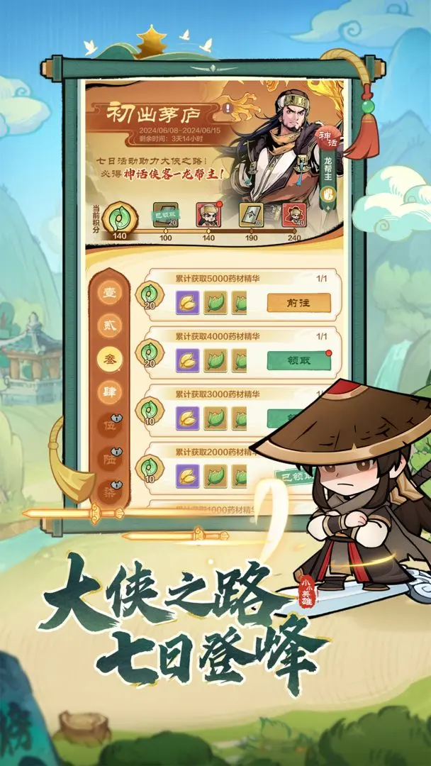 小小英雄0.1折