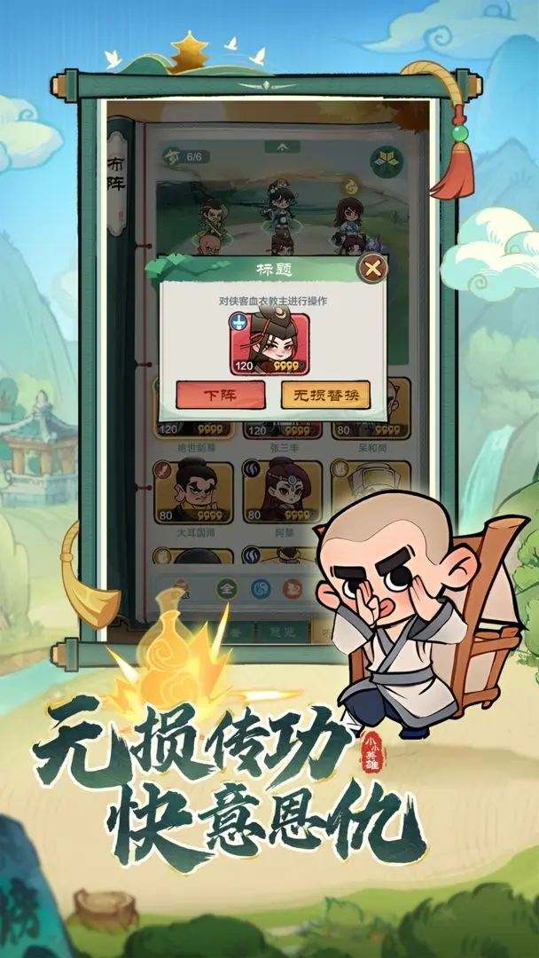 小小英雄0.1折