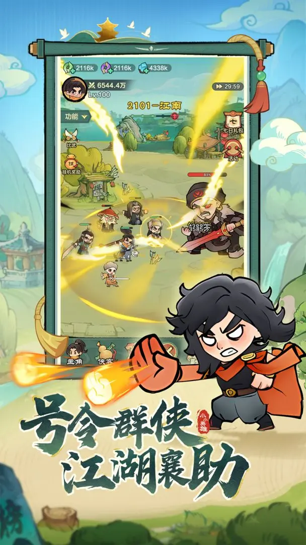 小小英雄0.1折