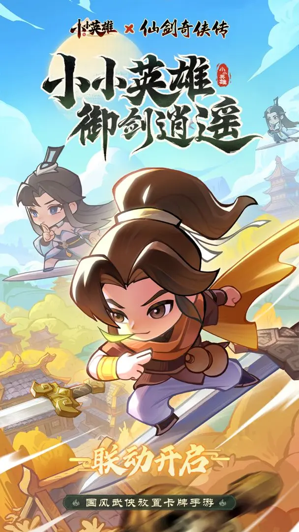 小小英雄0.1折
