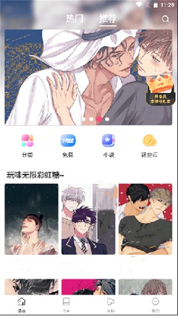 漫蛙manwa漫画