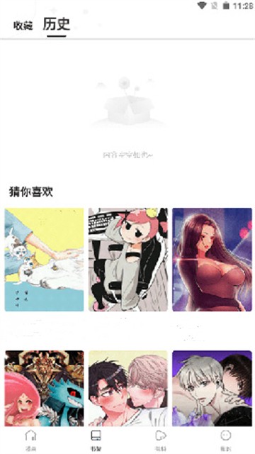 漫蛙manwa漫画