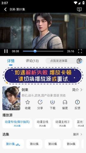 动漫共和国纯净版
