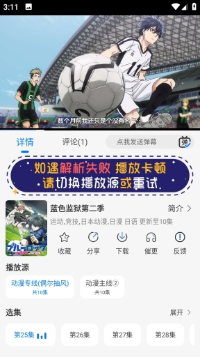 动漫共和国纯净版