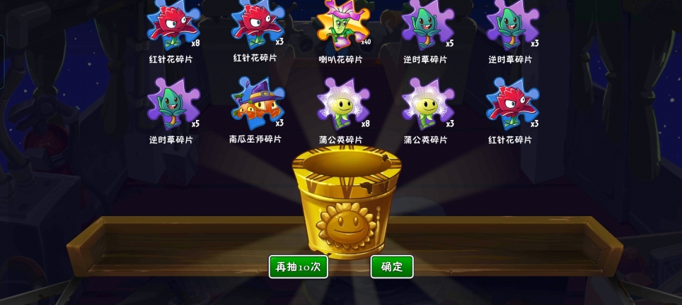 植物大战僵尸2国际版