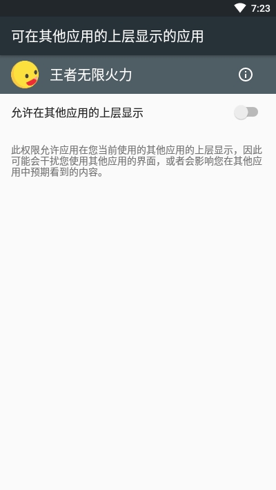 王者荣耀无限火力软件