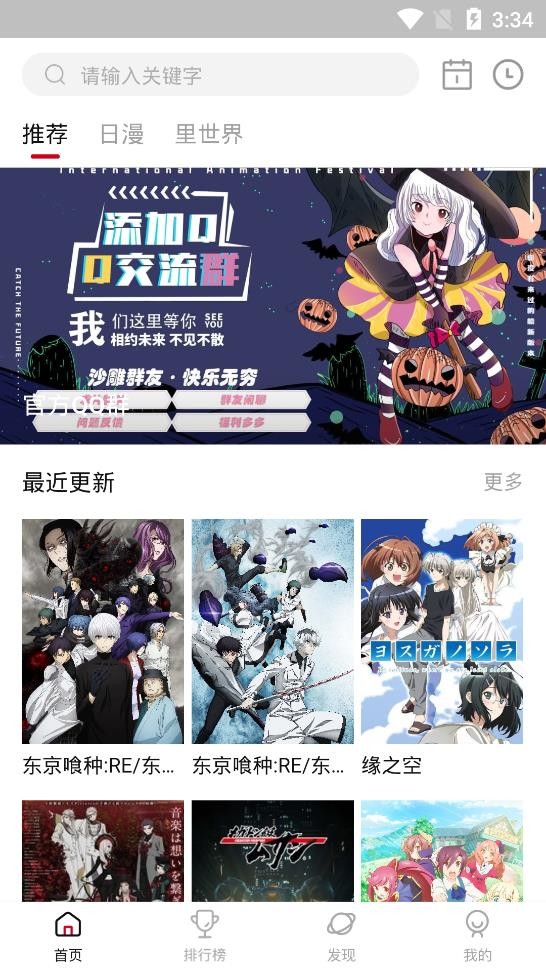 OmoFun最新纯净版