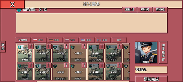 冲突2闪电战