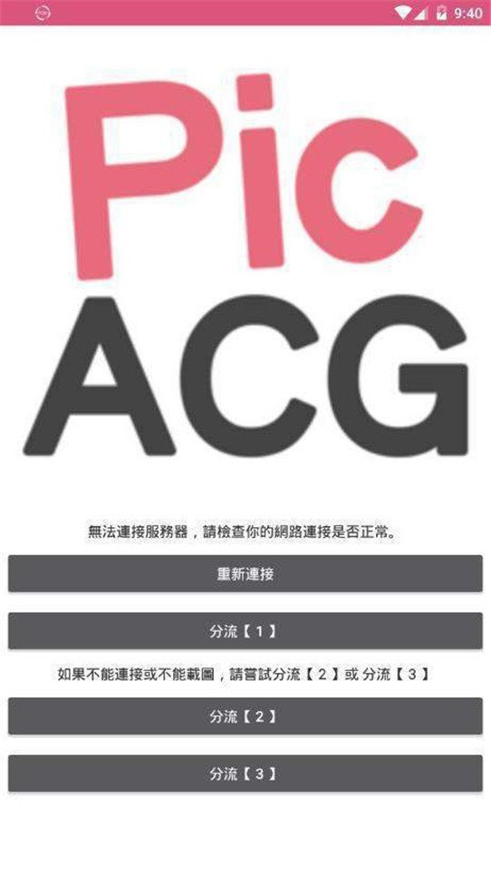 哔咔漫画永久免费VIP正版