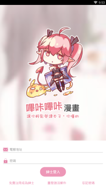 哔咔漫画永久免费VIP正版