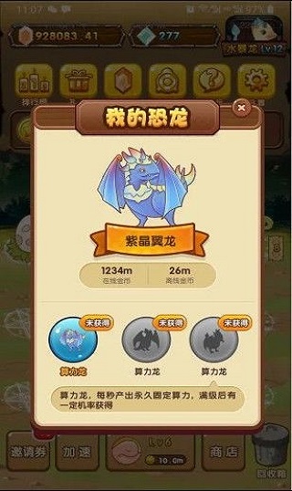 全民养龙红包版