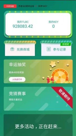 全民养龙红包版