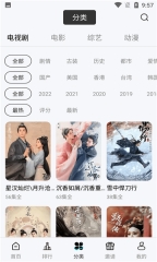 白狐影院最新版