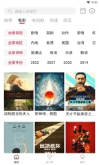 白狐影院最新版