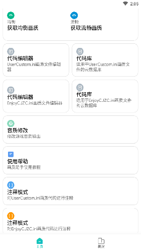 画质侠2025