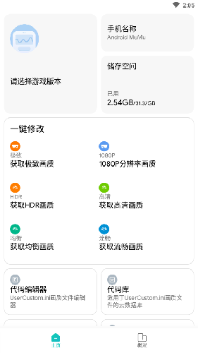 画质侠2025