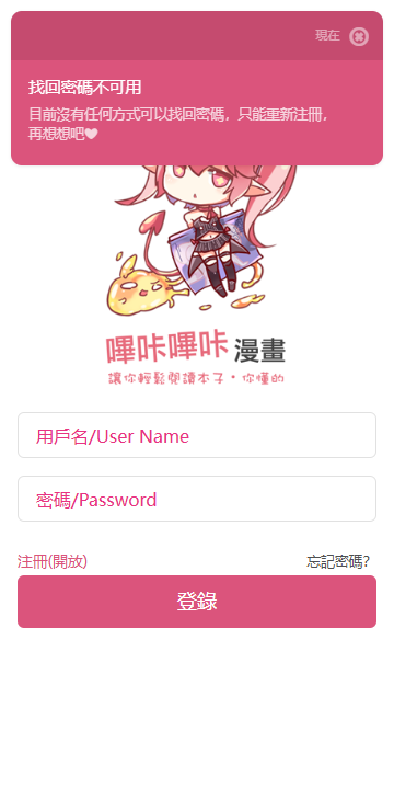 哔咔漫画