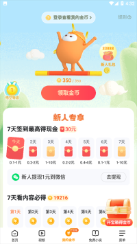 悟空浏览器极速版