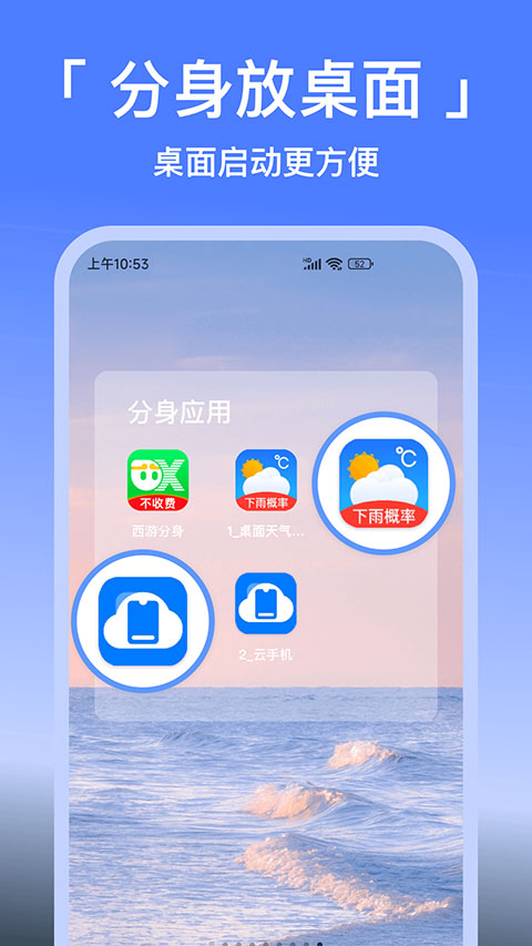 悟空分身免费版