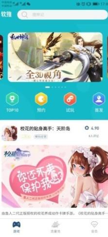 软推聚合平台