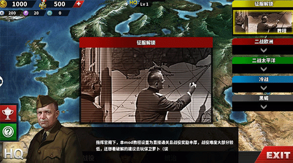 世界征服者4荣光正版
