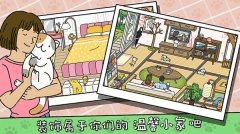 萌宅物语2025最新版