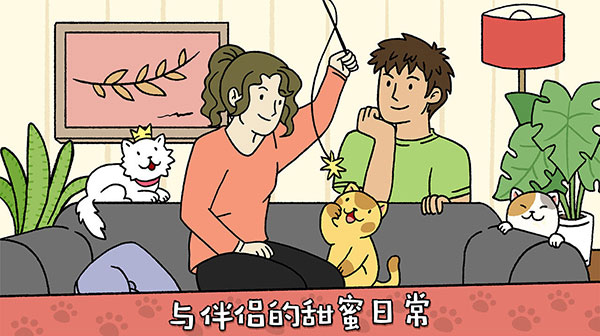 萌宅物语2025最新版