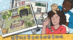 萌宅物语2025最新版
