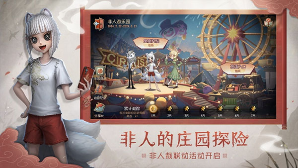 第五人格共研服正版
