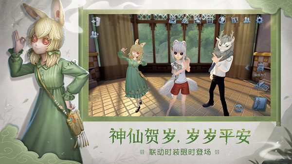 第五人格共研服正版