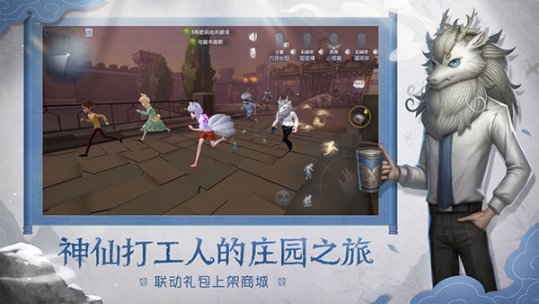 第五人格共研服正版